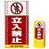 ※本商品は【片面】印刷制作費です。※看板本体別売