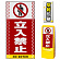 ※本商品は【片面】印刷制作費です。※看板本体別売