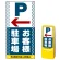 マルチポップサイン用面板のみ(※本体別売) ドット柄 左矢印＋お客様駐車場  両面 通常出力 (MPS-SMD123-S(2))