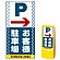 ※本商品は【片面】印刷制作費です。※看板本体別売