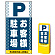 ※本商品は【両面】印刷制作費です。※看板本体別売