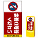 ※本商品は【片面】印刷制作費です。※看板本体別売