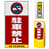 ※本商品は【片面】印刷制作費です。※看板本体別売