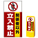 ※本商品は【両面】印刷制作費です。※看板本体別売