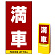 ※本商品は【片面】印刷制作費です。※看板本体別売