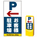 ※本商品は【両面】印刷制作費です。※看板本体別売