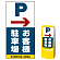 ※本商品は【両面】印刷制作費です。※看板本体別売