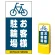 マルチポップサイン用面板のみ(※本体別売) お客様駐輪場  片面 通常出力 (MPS-SMD226-S(1))
