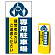 ※本商品は【片面】印刷制作費です。※看板本体別売