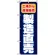 のぼり旗 (1505) 製造直売 工場から直接販売