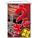 店内タペストリー (1553) うなぎ