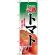 のぼり旗 (2893) 完熟トマト