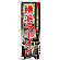 のぼり旗 (3132) 横浜ラーメン