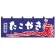 のれん スタンダード (3428) たこやき