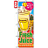 のぼり旗 (4769) Fresh Juice フレッシュジュース