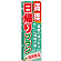 ※本のぼり旗は受注生産品になります。