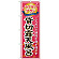 ※本のぼり旗は受注生産品になります。