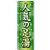 ※本のぼり旗は受注生産品になります。