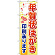 ※本のぼり旗は受注生産品になります。