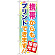 ※本のぼり旗は受注生産品になります。
