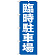 ※本のぼり旗は受注生産品になります。
