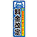 ※本のぼり旗は受注生産品になります。