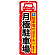 ※本のぼり旗は受注生産品になります。