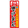 ※本のぼり旗は受注生産品になります。