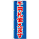 ※本のぼり旗は受注生産品になります。