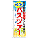 ※本のぼり旗は受注生産品になります。