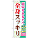 ※本のぼり旗は受注生産品になります。