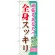 ※本のぼり旗は受注生産品になります。