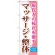 ※本のぼり旗は受注生産品になります。