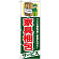 ※本のぼり旗は受注生産品になります。