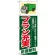 のぼり旗 (GNB-341) プラン充実 見積無料