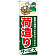 ※本のぼり旗は受注生産品になります。