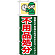 ※本のぼり旗は受注生産品になります。