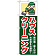 ※本のぼり旗は受注生産品になります。