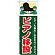 ※本のぼり旗は受注生産品になります。