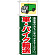 ※本のぼり旗は受注生産品になります。