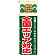 ※本のぼり旗は受注生産品になります。