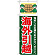 ※本のぼり旗は受注生産品になります。