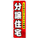 ※本のぼり旗は受注生産品になります。