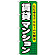 ※本のぼり旗は受注生産品になります。