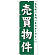 ※本のぼり旗は受注生産品になります。