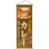 タペストリー (7586) 当店自慢のカレー