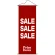 タペストリー (7590) SALE SALE SALE
