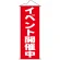 タペストリー (7591) イベント開催中