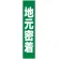 フルカラータスキ (7678) 地元密着