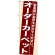 のぼり旗 (7940) オーダーカーペット